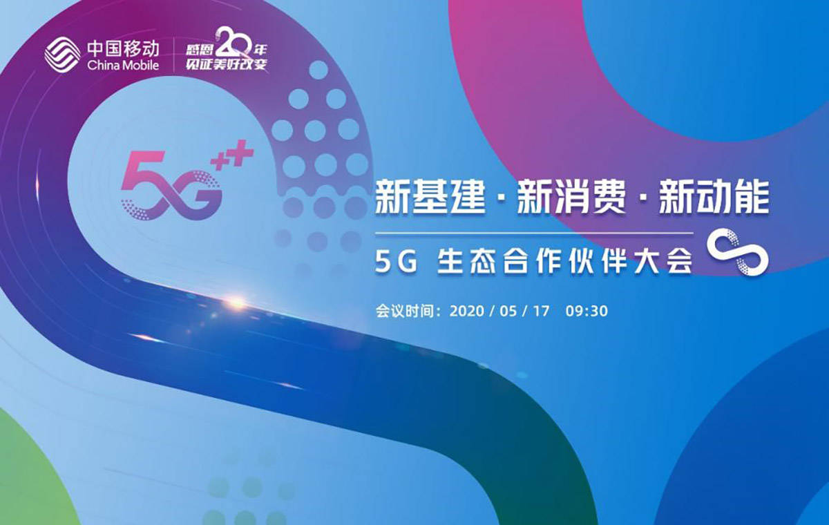 2023年中国5G发展大会即将在沪举办