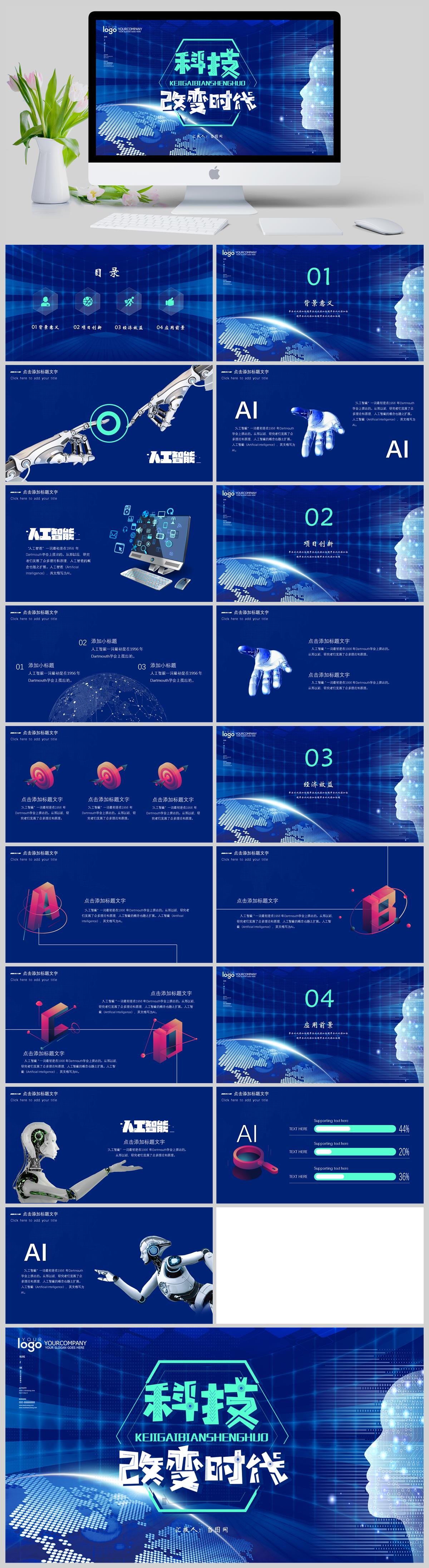 工信部：加强通用人工智能、6G、量子科技等未来产业前瞻布局