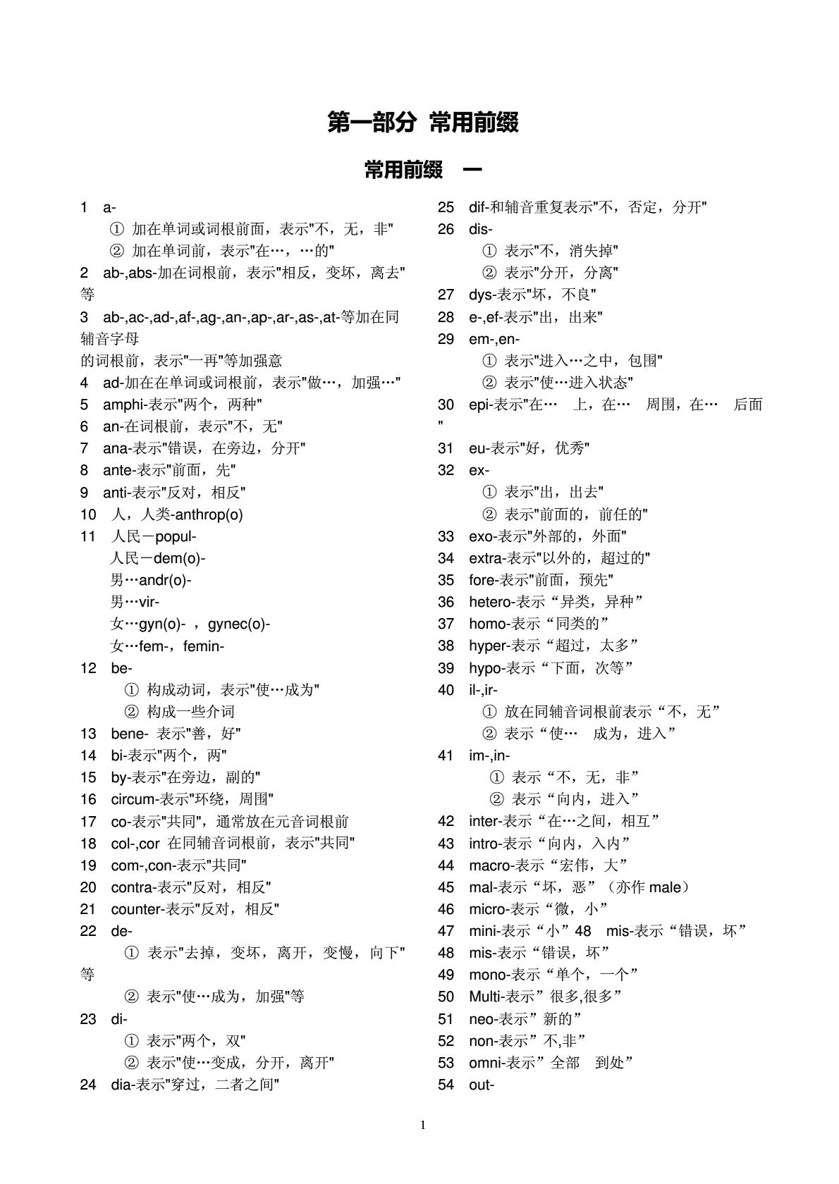 深刻理解表外业务才能精准管控风险