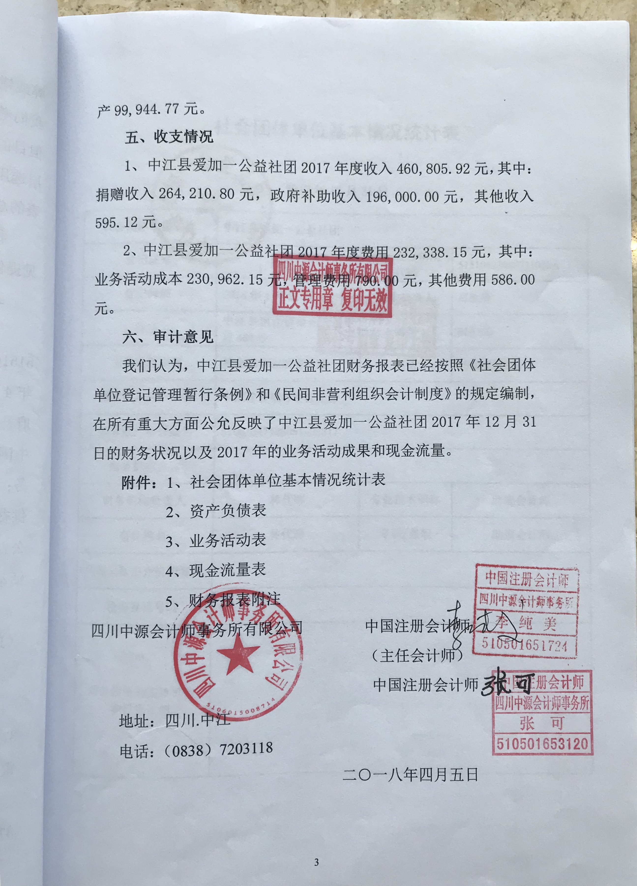 汉诺佳池拟转港股：2022年亏损账上现金仅12万 年报被审计出具“保留意见”