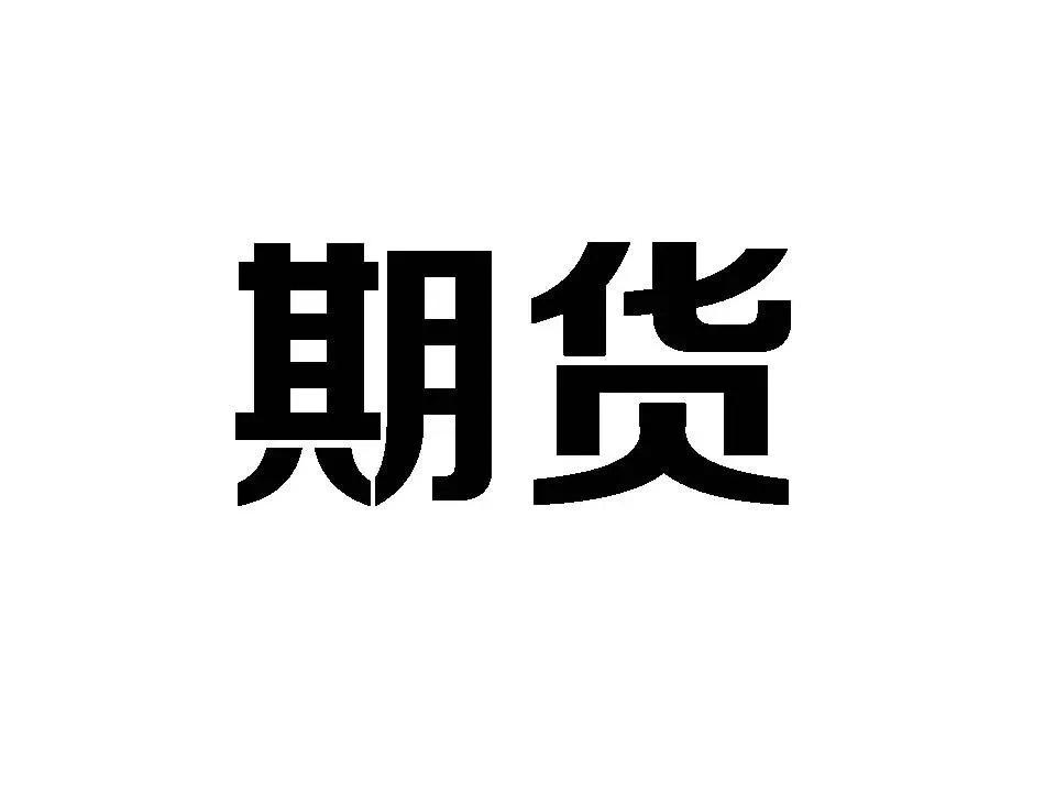 “中金所杯”全国高校金融财商辩论邀请赛圆满落幕