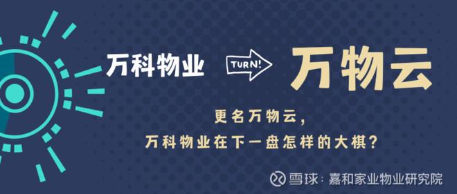 万物云朱保全：超800个蝶城具有开展社商业务的机会