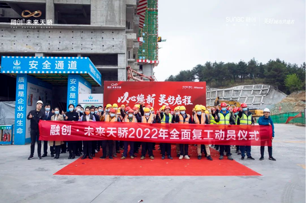 透视融创年报: 23年完成31万套交付,24年保交楼目标超20万户