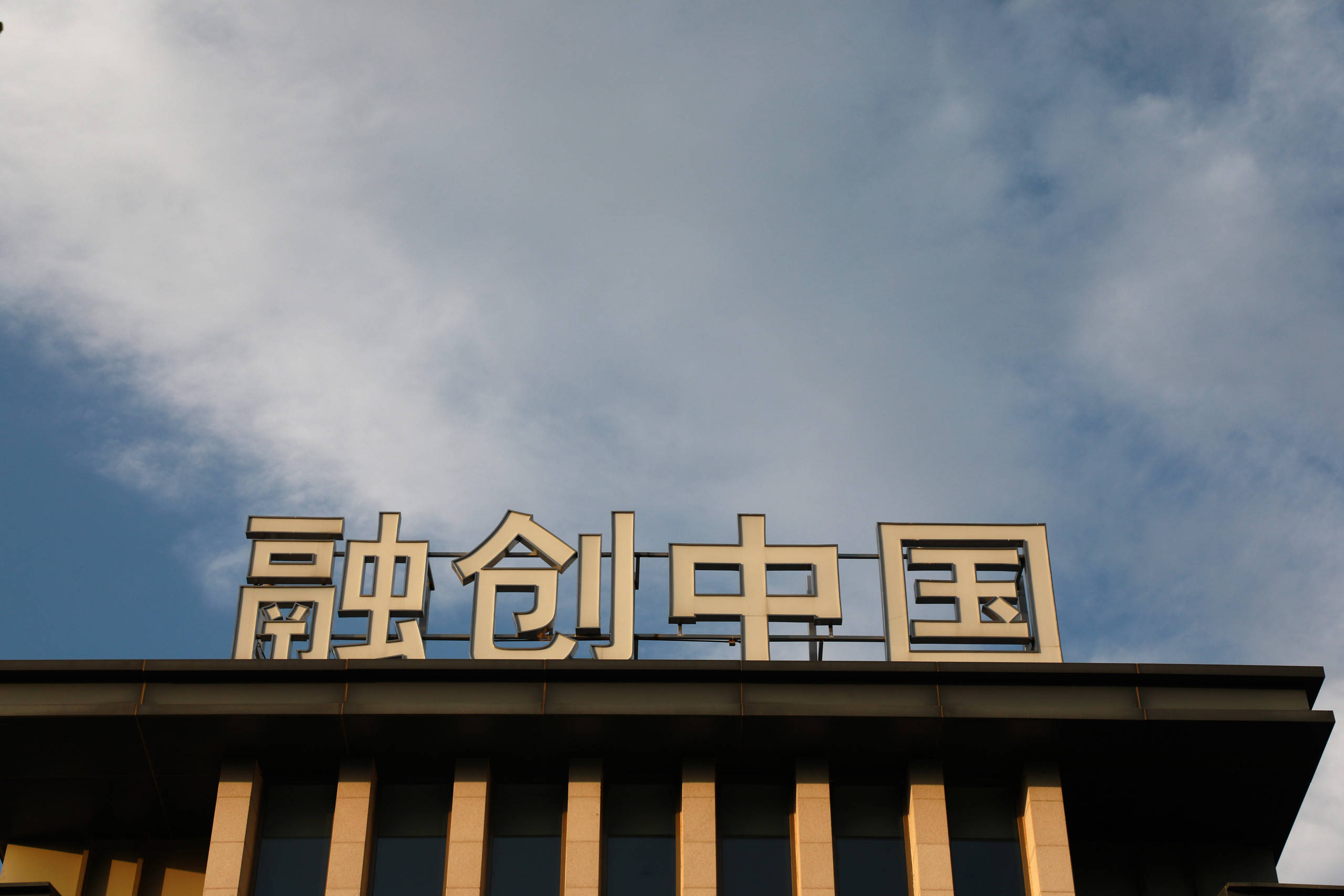 融创文旅2023年客流量超1.5亿人次,管理利润同比增加15.7亿元