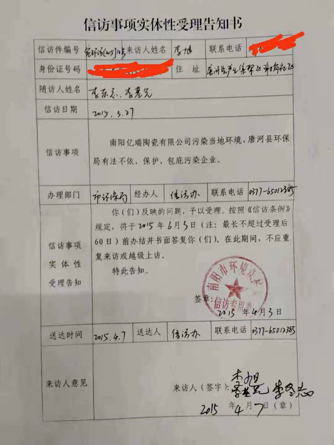 基石药业：普吉华转移至境内生产的药品上市注册申请获受理