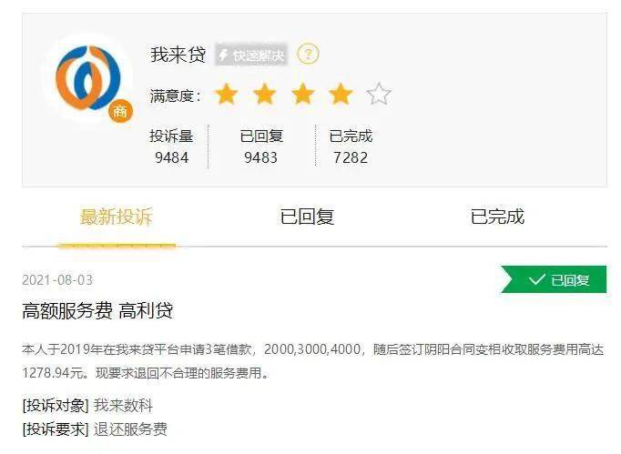 361度2023年收益84亿元存货创三年新高 旗下产品屡因质量问题遭投诉