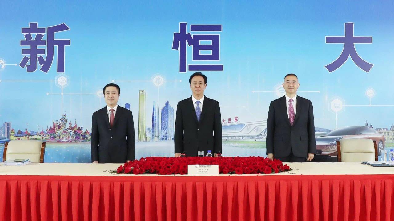 恒大汽车今日复牌：中国恒大清盘人拟出售29%股份