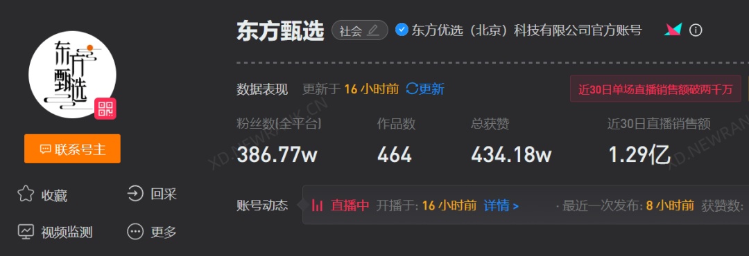 再登热搜 东方甄选乱了?
