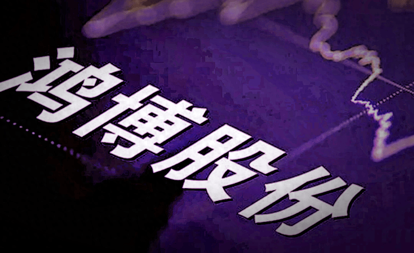 一脉阳光港股IPO：2023年扭亏 两位创始人或因行贿事件套现近5亿元“离场”