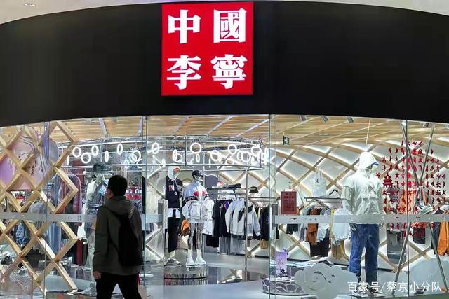 李宁产品再曝质量问题 2023年净利润下滑逾两成口碑有待提升