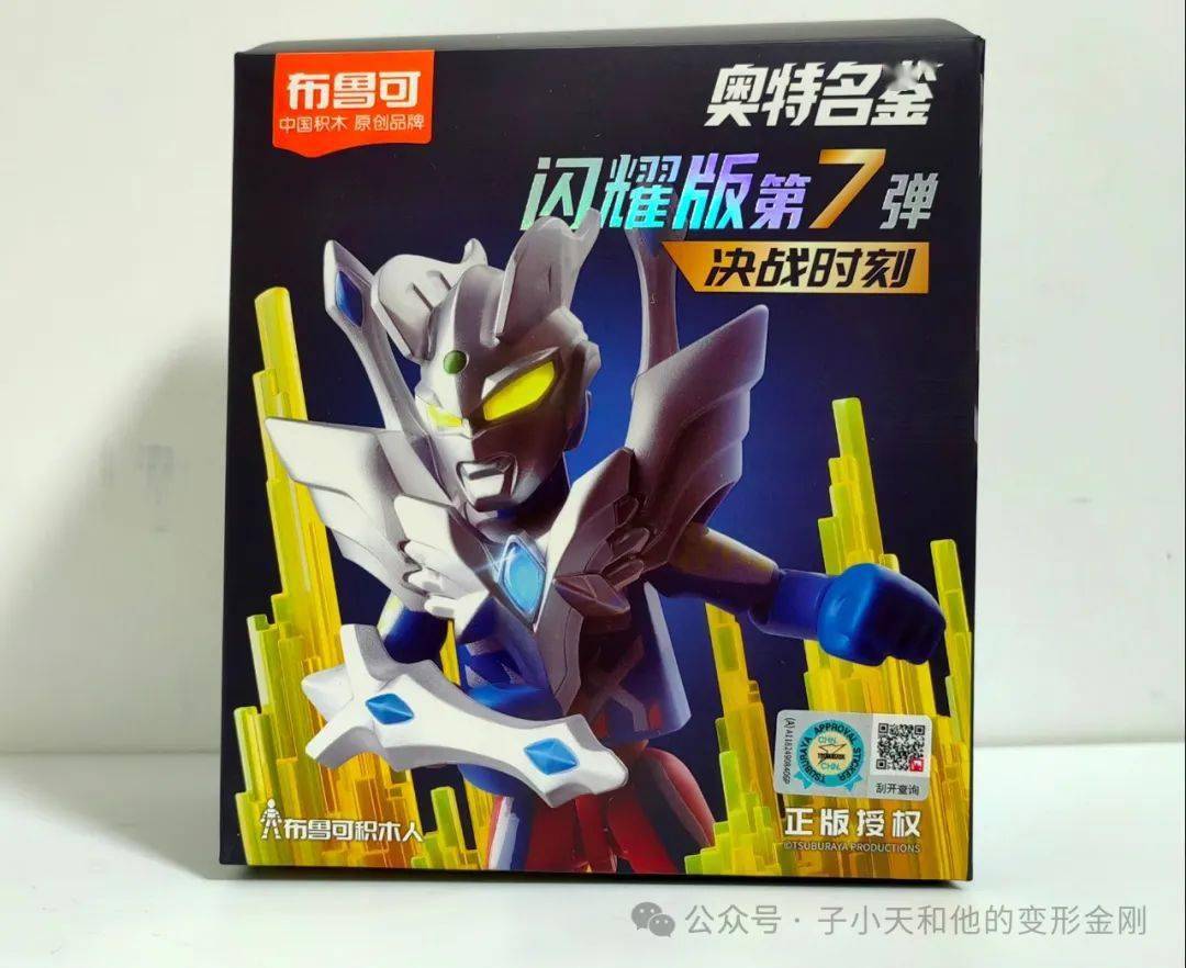 业绩全靠奥特曼 布鲁可内外受限