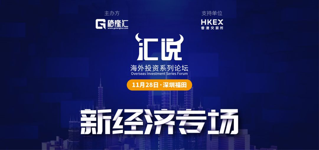 港股下半年IPO热潮或持续