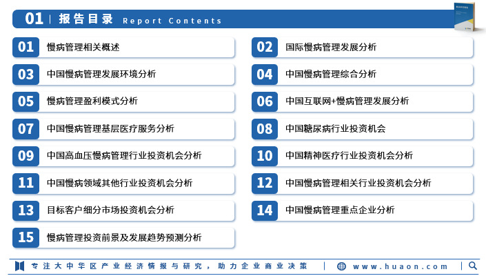中国最大线上慢病管理平台，方舟云康正式登陆港交所