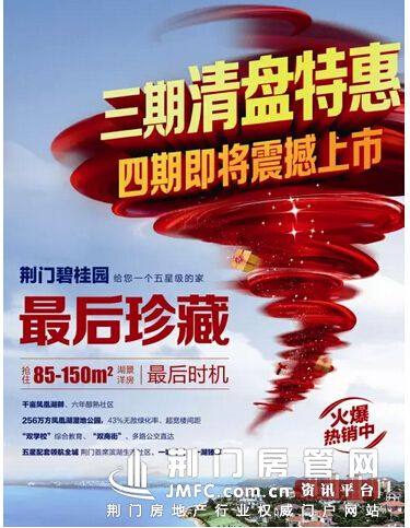 碧桂园:清盘呈请聆讯延期至明年1月,计划今年10月公开境外债务重组协议