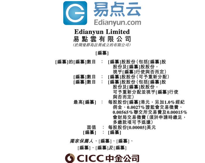 九源基因二次递表港交所:去年净利润1.2亿元 收益高度依赖骨优导等三款产品