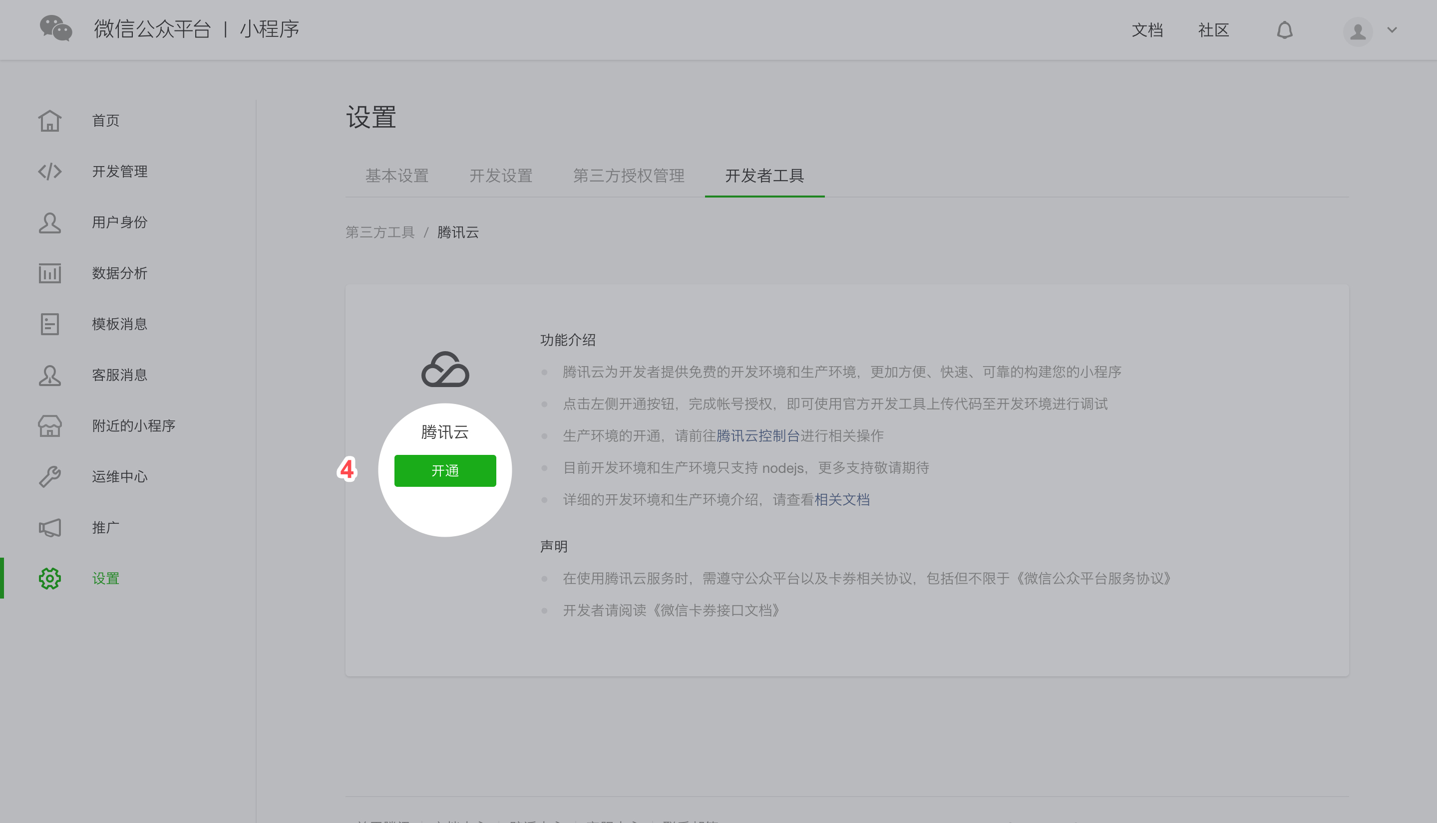 腾讯宣布10月“文件助手”小程序停止运营:因业务调整