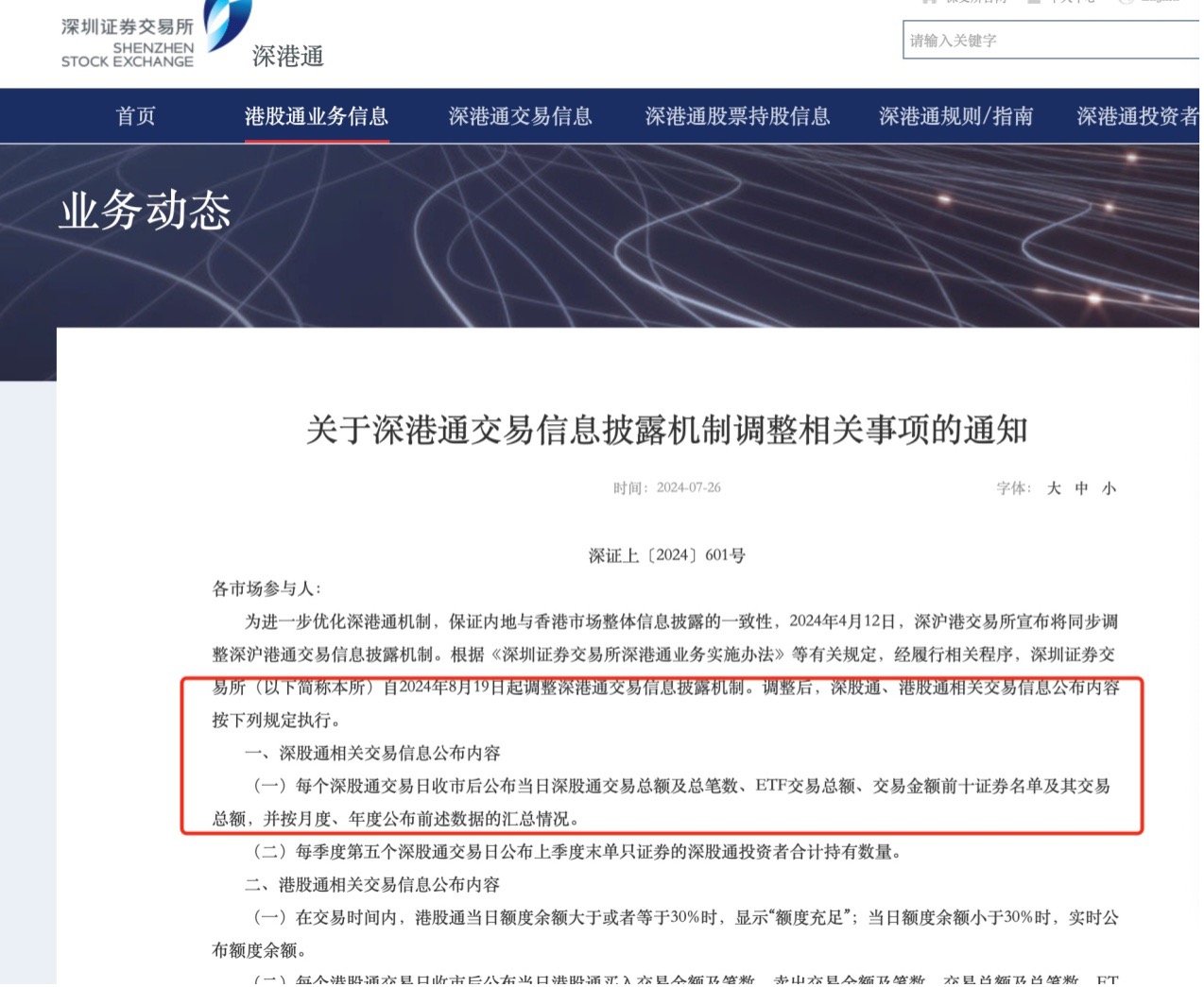 超50家港股公司披露中期分红计划 港股多措并举提升投资者回报