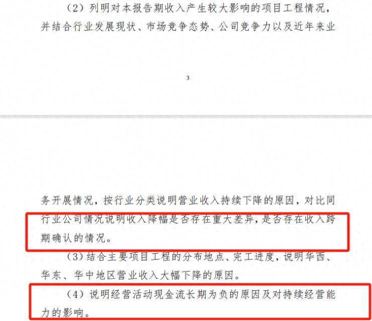 龙湖集团上半年末在手现金500.6亿元 将依靠经营现金流带动有息负债稳步下降