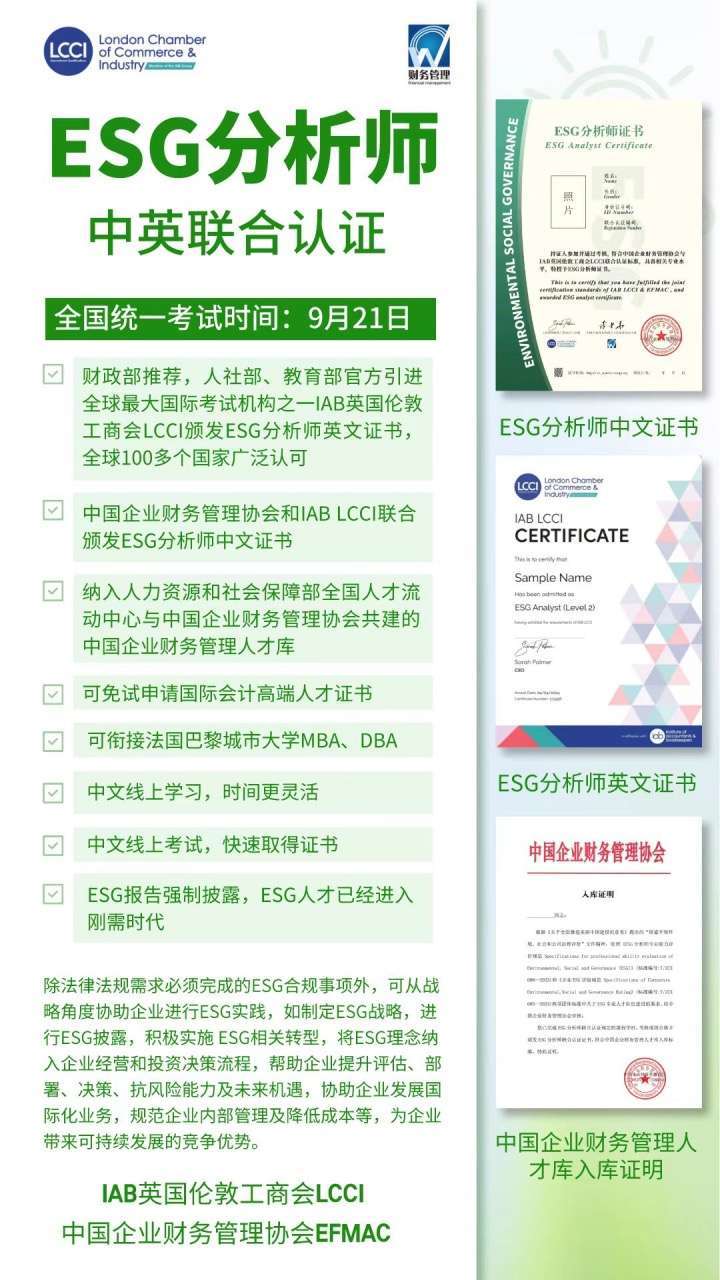 越秀地产获纳入“恒生 ESG50 指数”及“恒生可持续发展企业基准指数”