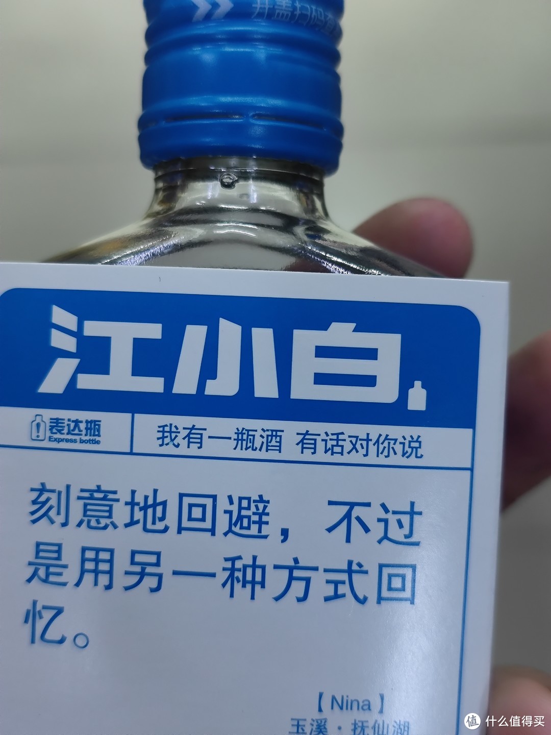 东方甄选被江小白起诉不正当竞争，旗下主播曾称江小白不是白酒