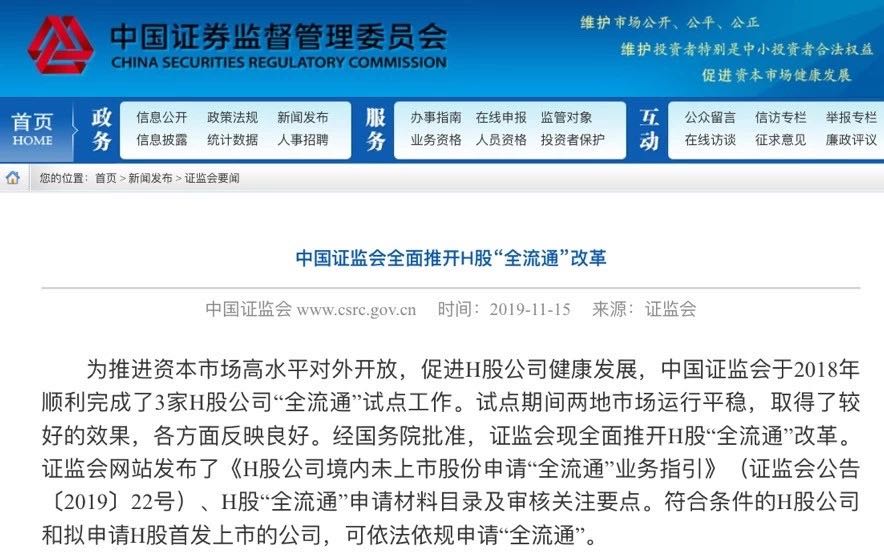 多只H股近日翻倍 对应A股节后会否联动上涨？