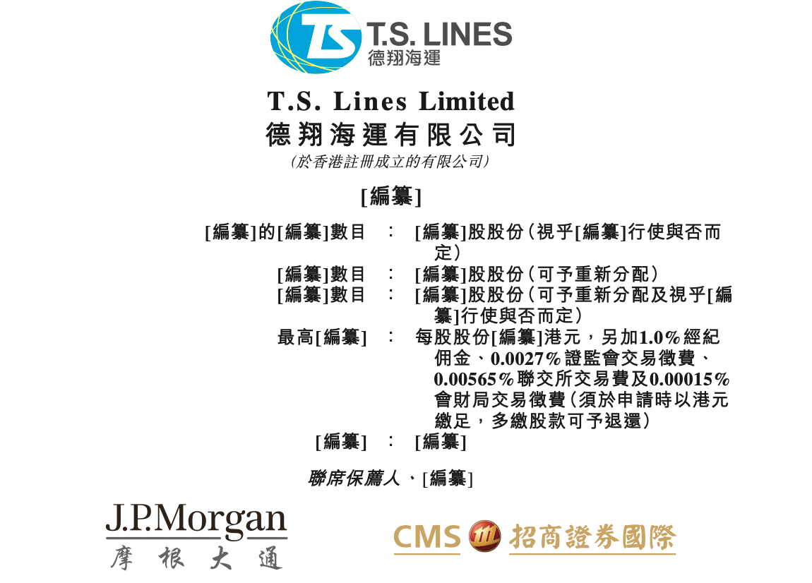 李家超:推动内地大型企业赴港上市,争取短期内实现更多标志性IPO