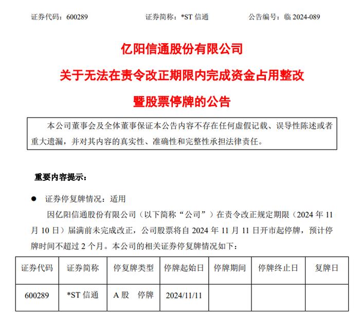 宝宝树停牌19个月后将退市