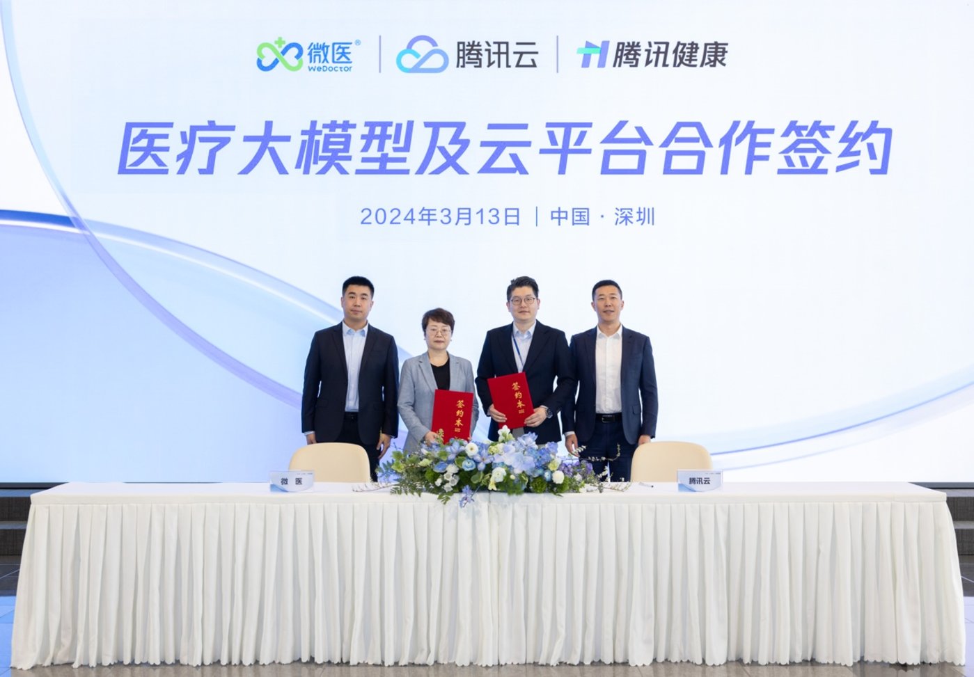 苹果被曝与腾讯和字节洽谈AI模型合作:腾讯拒置评,百度跌超5%