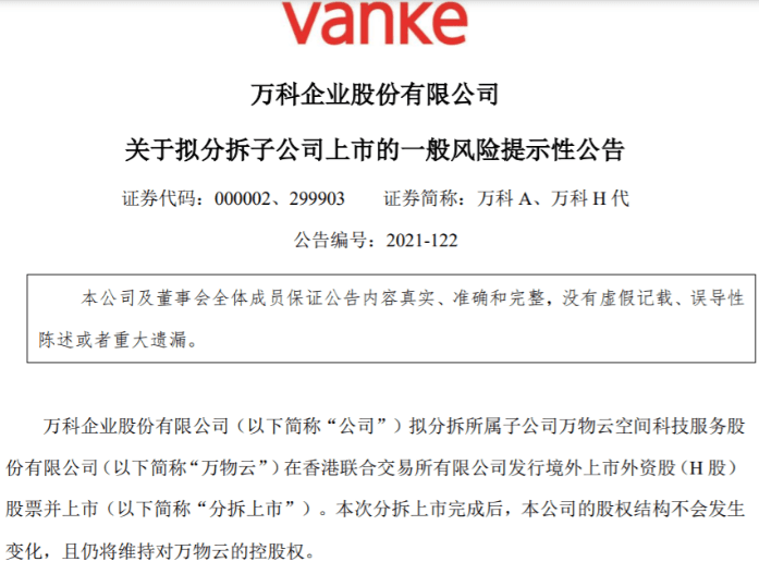 赴港上市潮起 多家公司开启“A+H”模式