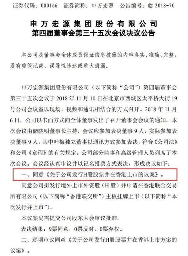 赴港上市潮起 多家公司开启“A+H”模式