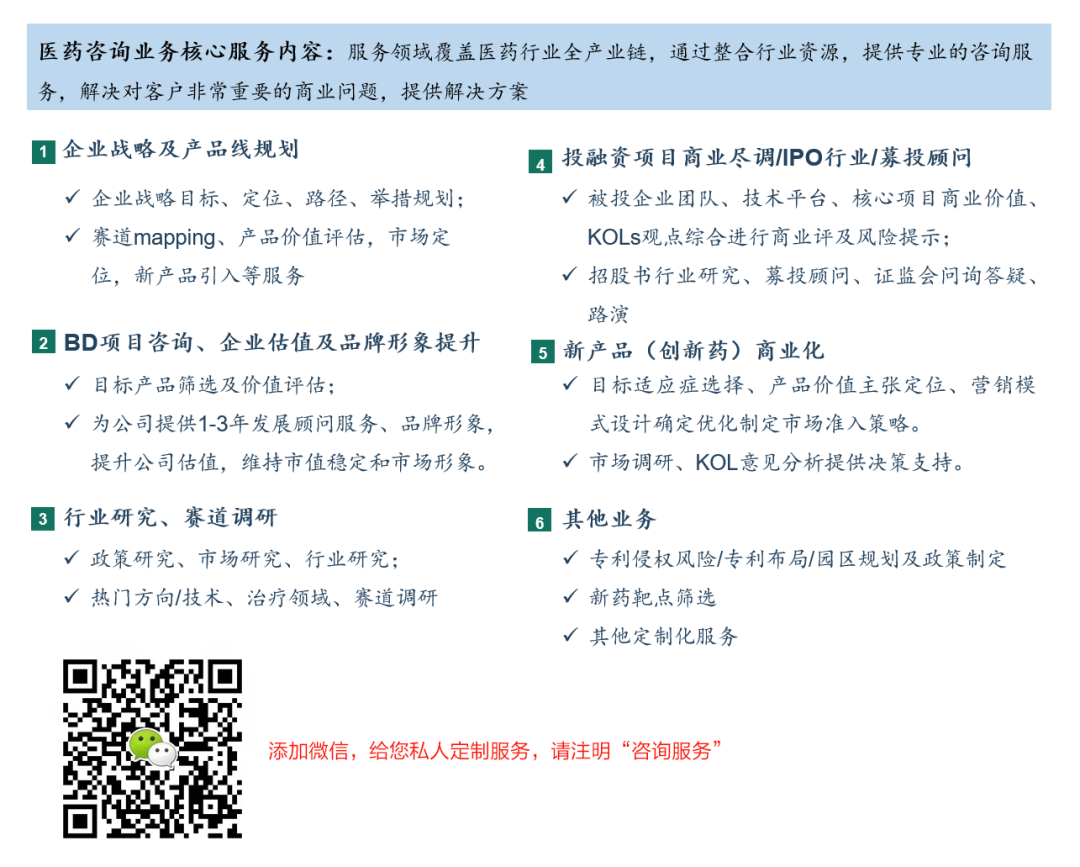 艾美疫苗/百克生物Ⅱ型单纯疱疹病毒mRNA疫苗获批临床试验