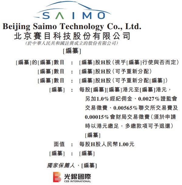 12月份企业密集递表港交所 A股公司赴港上市进程加快