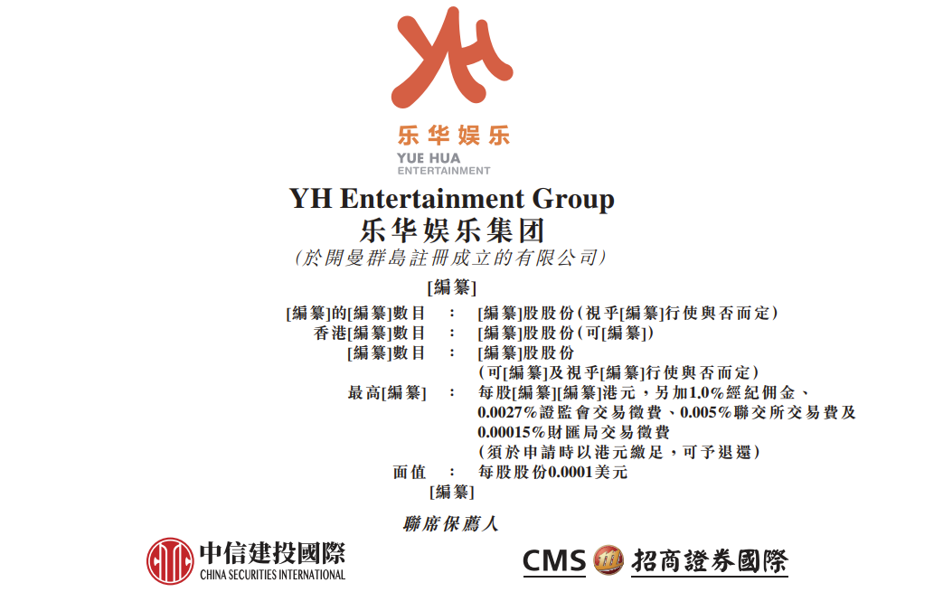 佰泽医疗二度递表港交所:期内累计亏损破亿 6.43亿元商誉占当期净资产55.1%