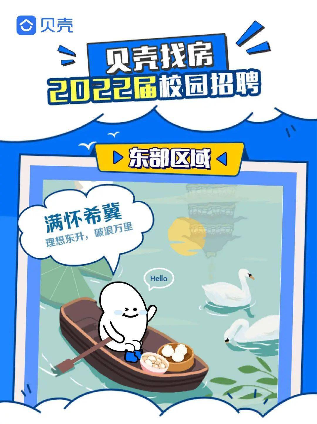 上交所：贝壳正式纳入港股通