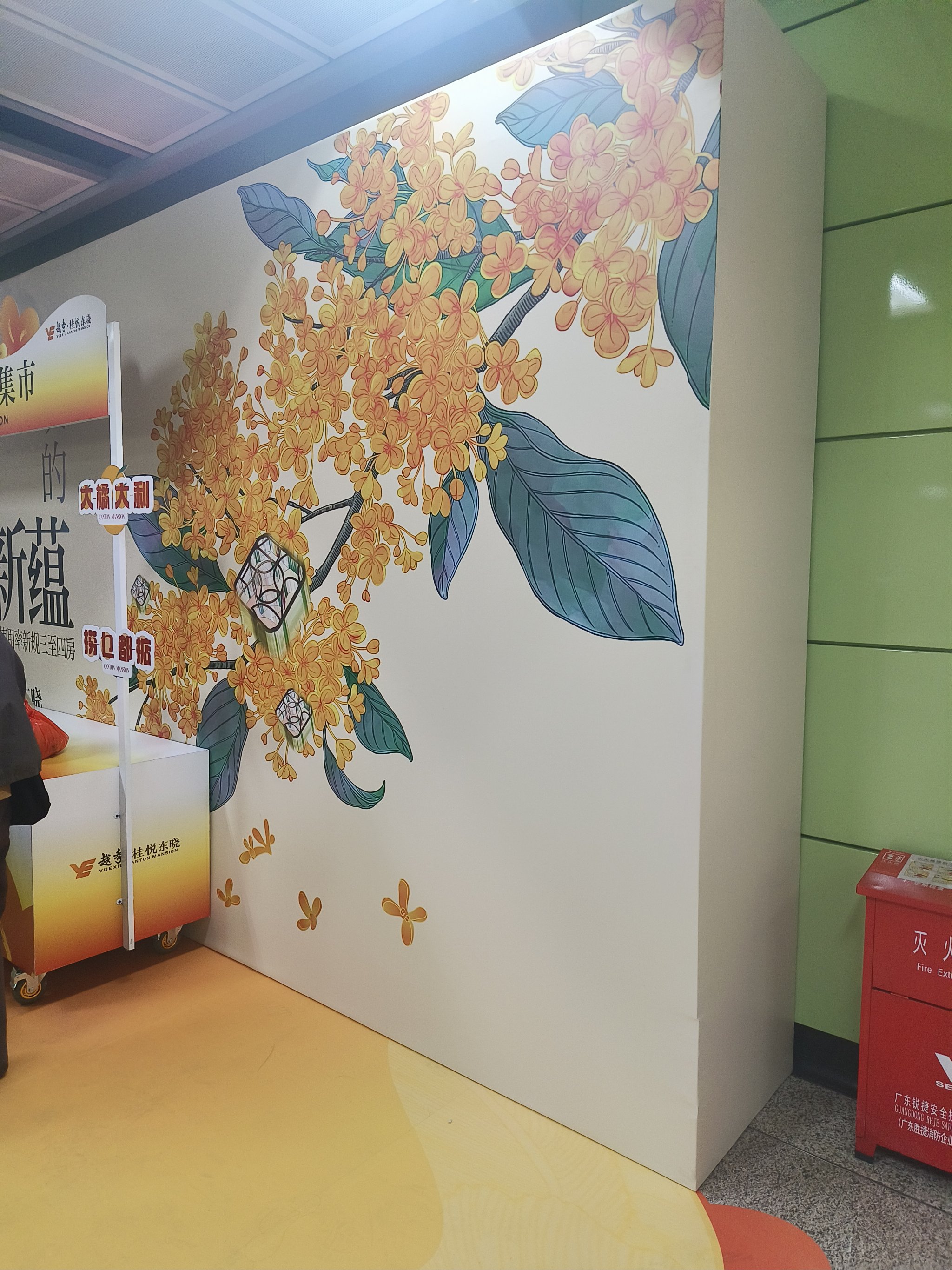 越秀服务2024年社区增值服务营收增长超三成 布局生活服务等四大业务平台