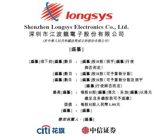 A股公司积极赴港上市 是偶然还是必然？