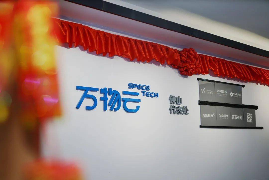 万物云2024年营收362.2亿元 9.3%股息率稳定股东回报