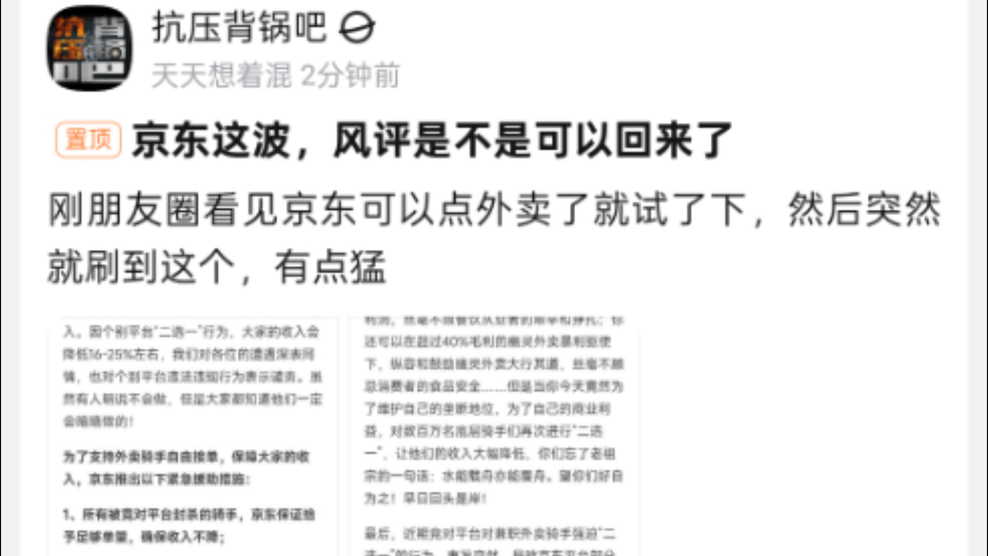 外卖口水战四天,京东美团市值合计蒸发超千亿港元