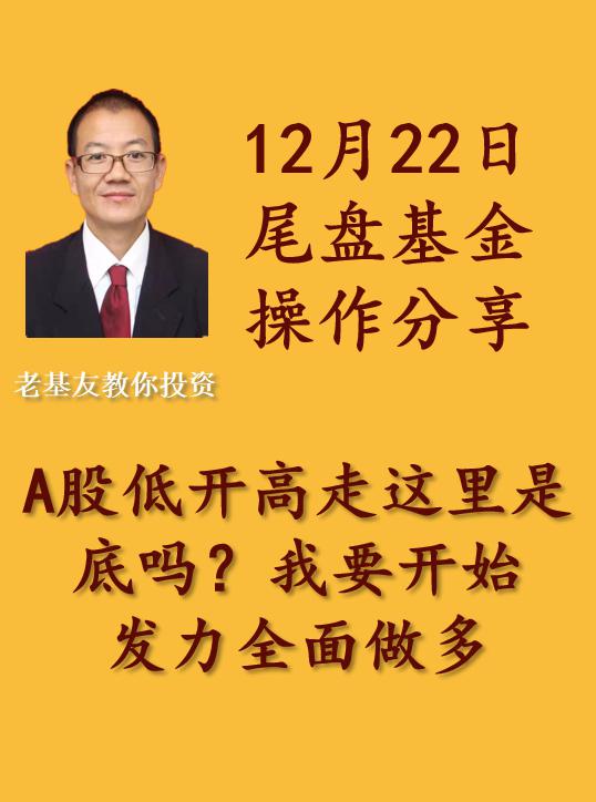 A股港股携手反弹 机构坚定看好中国资产