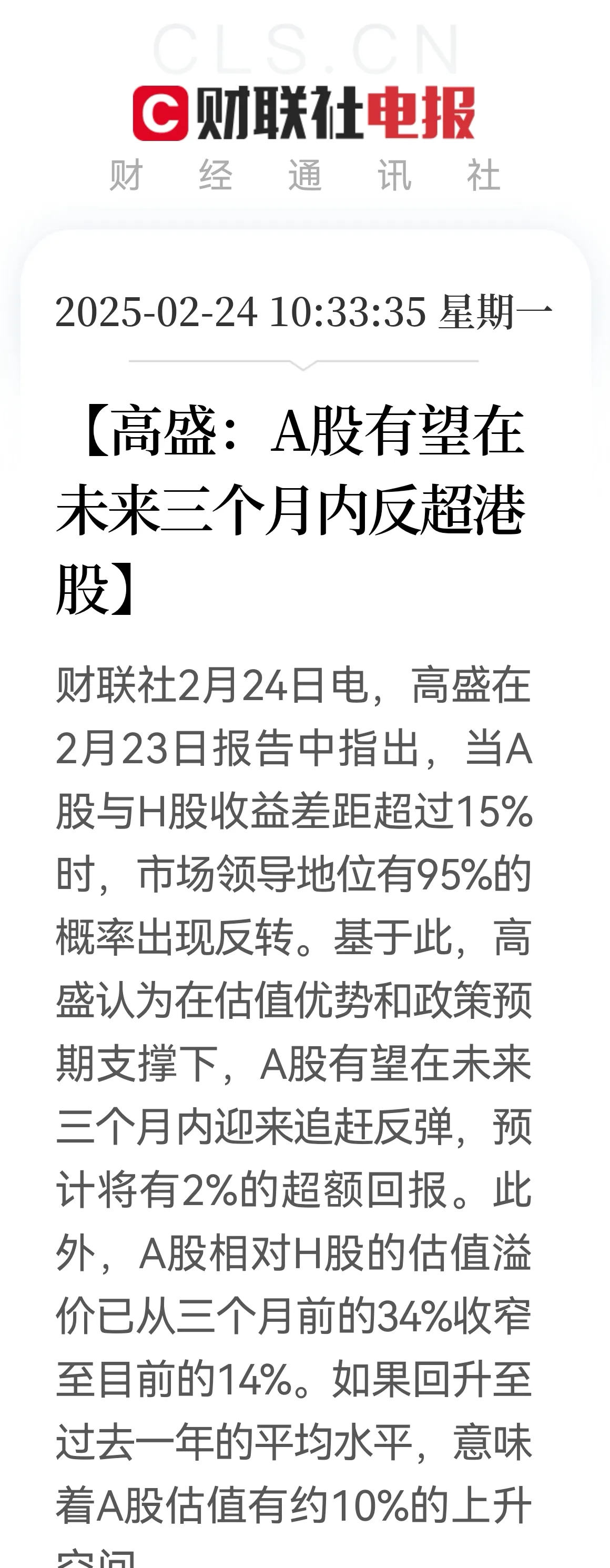 打新赚钱效应显著提升 港股新股有望持续受资金关注