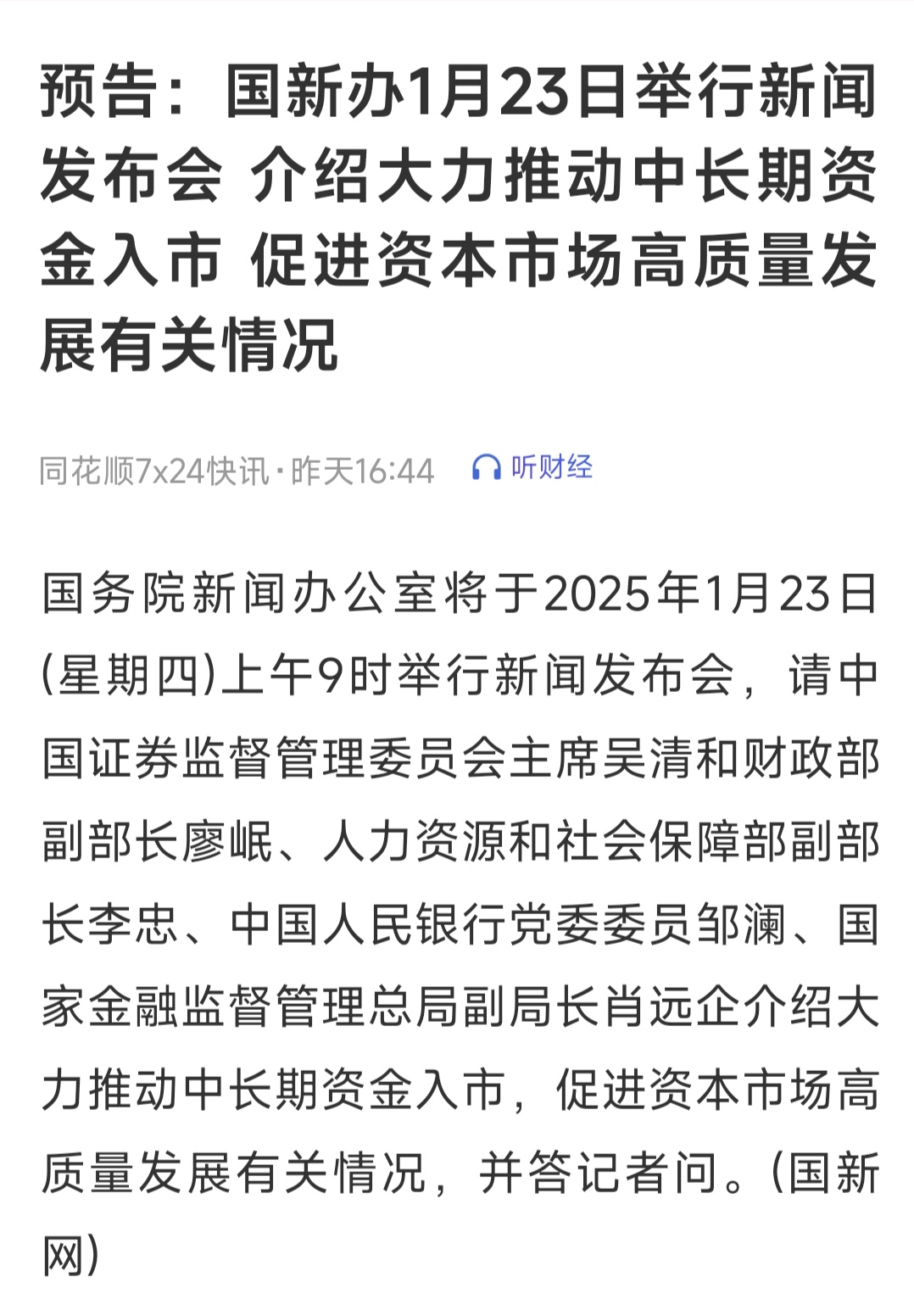 大行资本再“补血”推动高质量发展