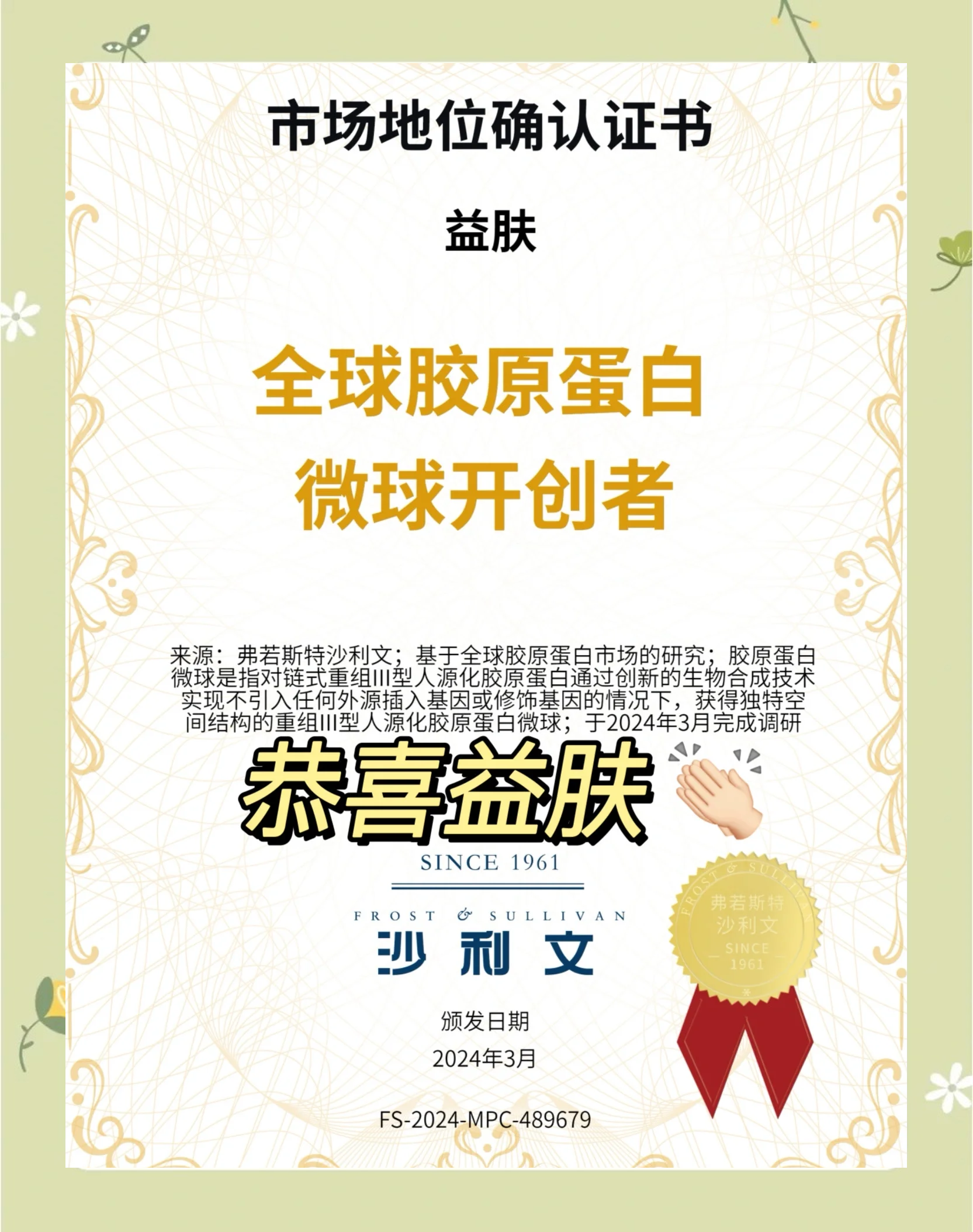 重组胶原蛋白含量到底多少？巨子生物可复美陷入造假争议，公司否认造假