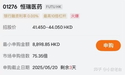 两年亏约4.65亿元 核药头部企业先通医药冲刺港交所