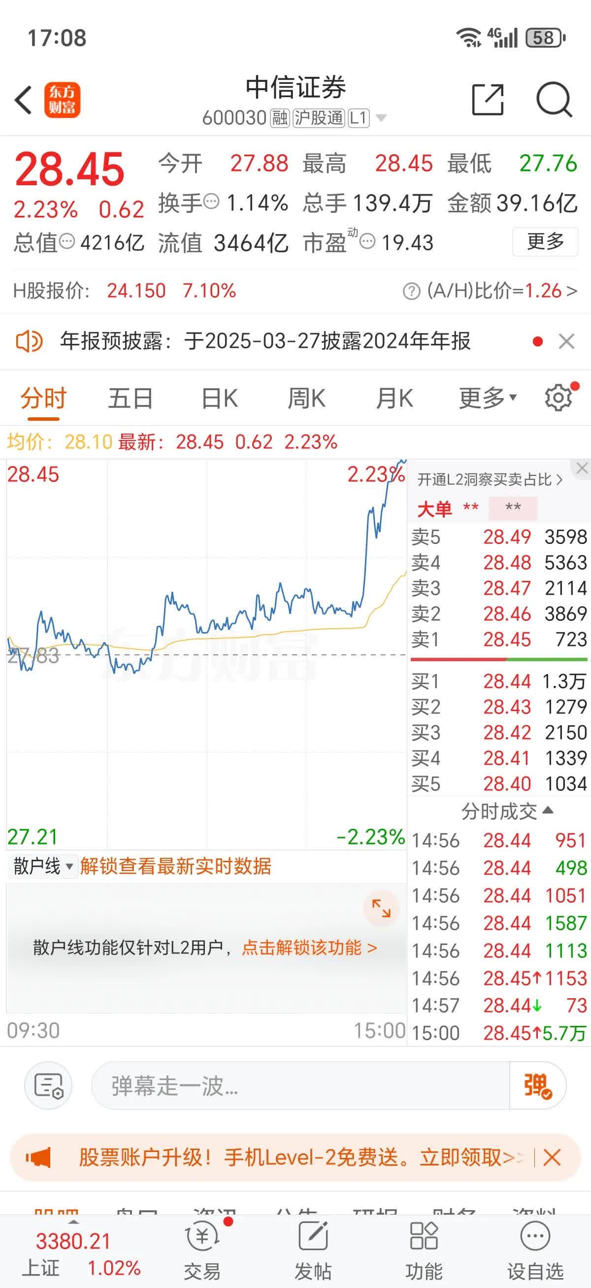 强化内功、整合资源、引进人才 内地券商抢食企业赴港上市潮“蛋糕”