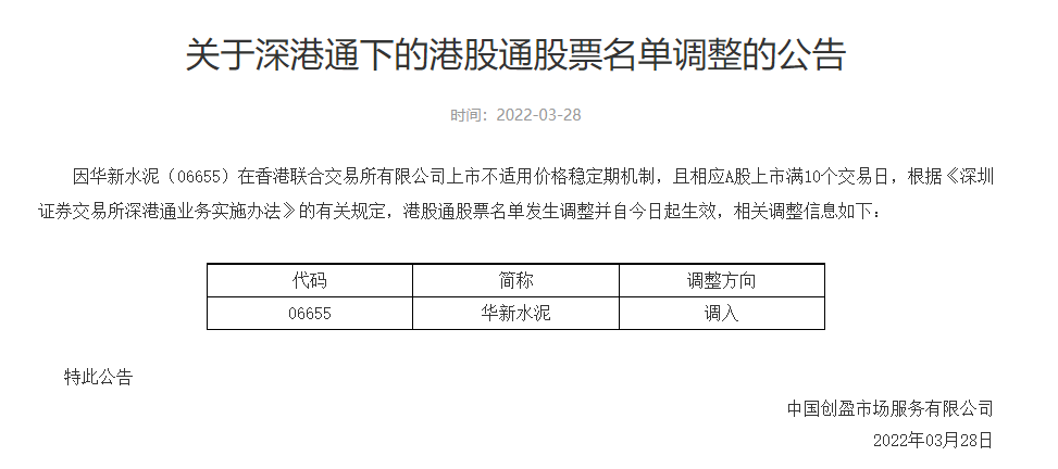 港股市场股份交收费结构调整 今日起实施