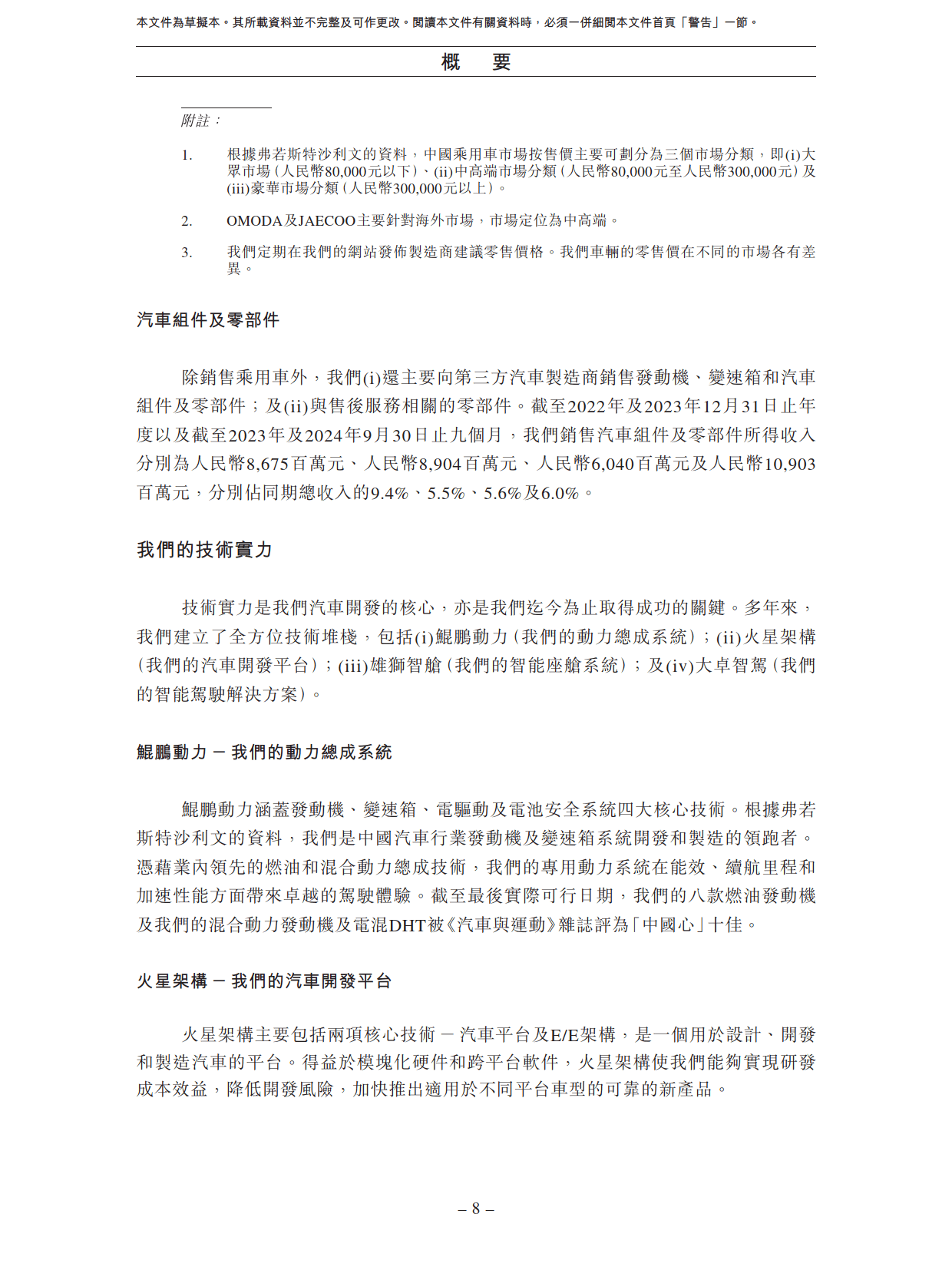 港股流动性显著改善 目前约200家企业申请在港IPO