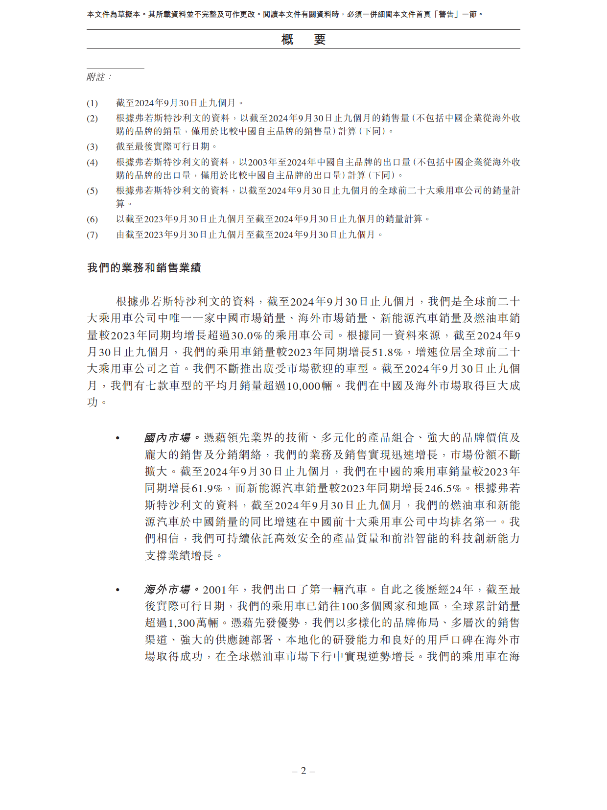 港股流动性显著改善 目前约200家企业申请在港IPO