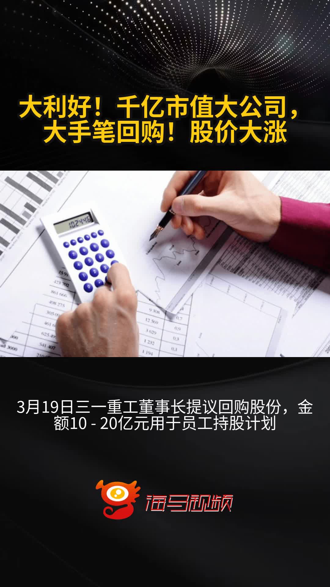今年以来港股公司回购额突破千亿港元 行业龙头多次大手笔操作