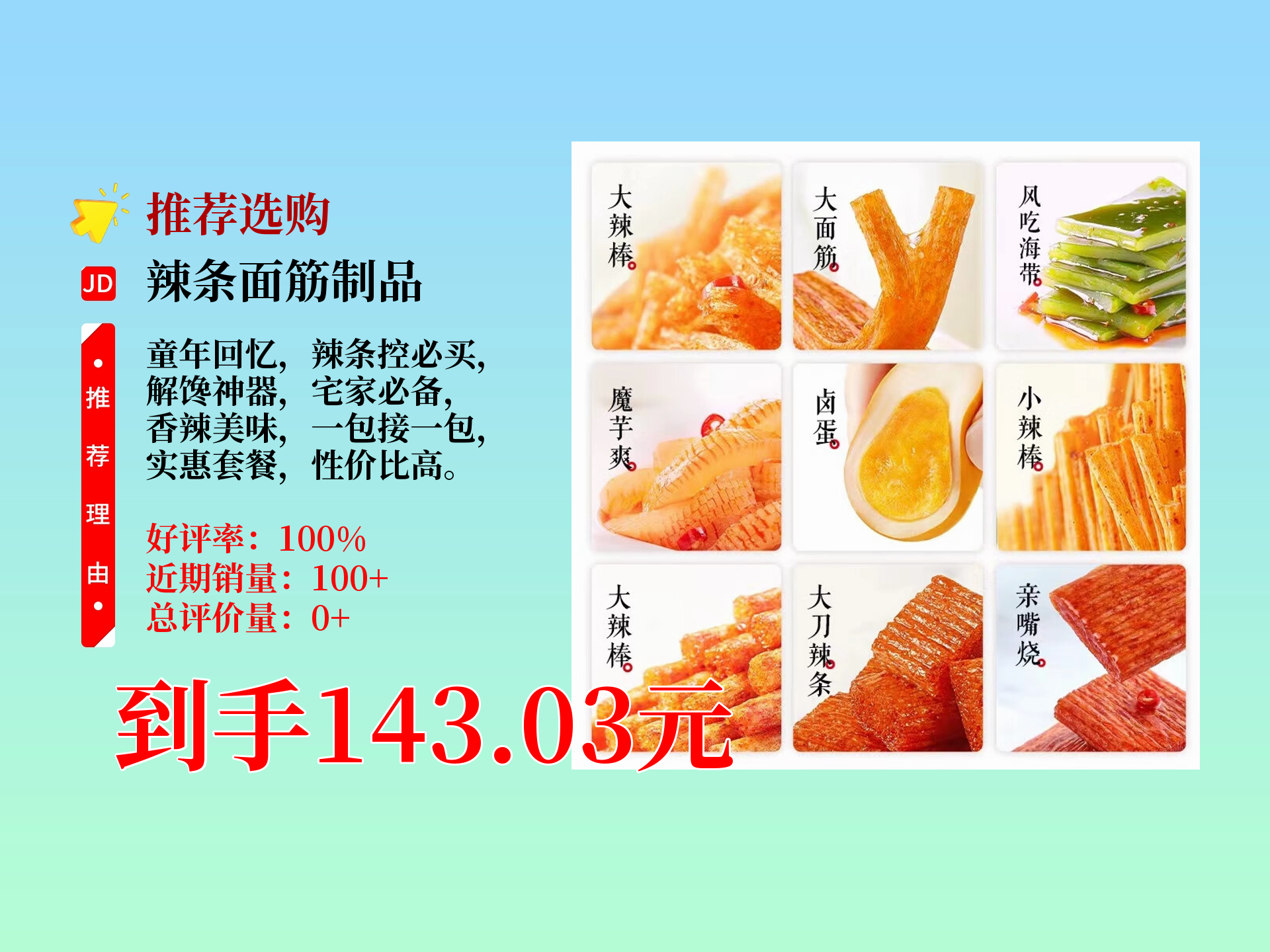卫龙美味4个月里高管迭变