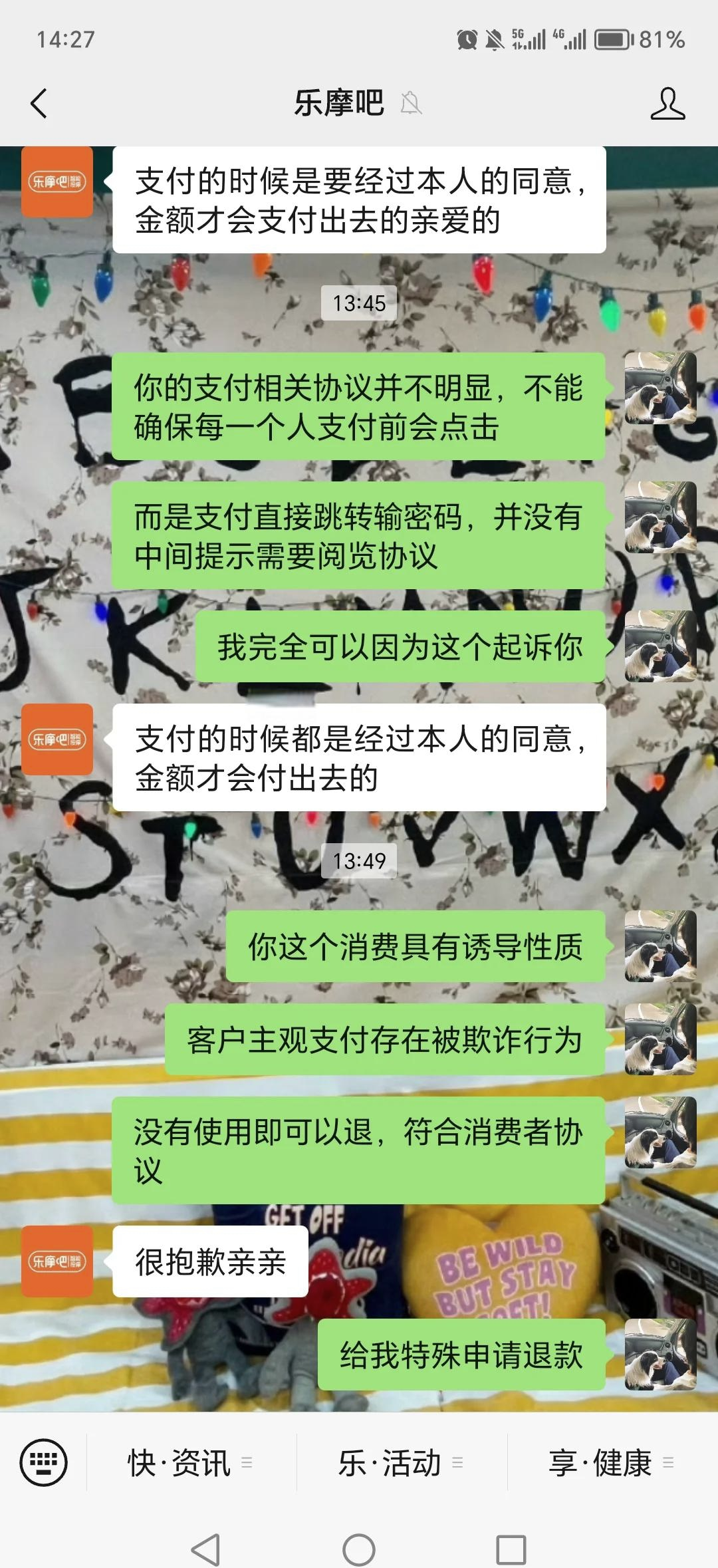 共享按摩椅乐摩吧逆势增长之谜:设备数量存疑 订单均价虚高 利益深度绑定